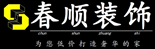 常州装修公司排名